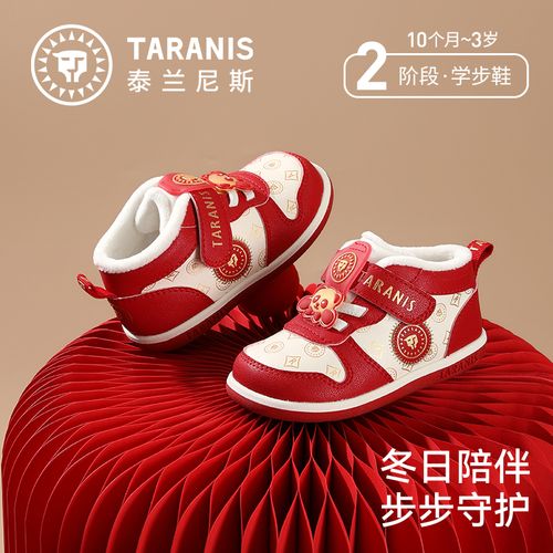 【马年系列】泰兰尼斯“福”运行新春防滑软底学步鞋新年款T02T5C7970主图