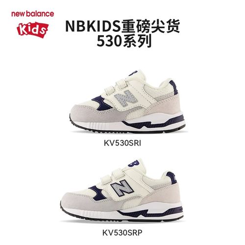 New Balance nb童鞋小中童0-4-7岁新款舒适透气休闲鞋V530系列主图