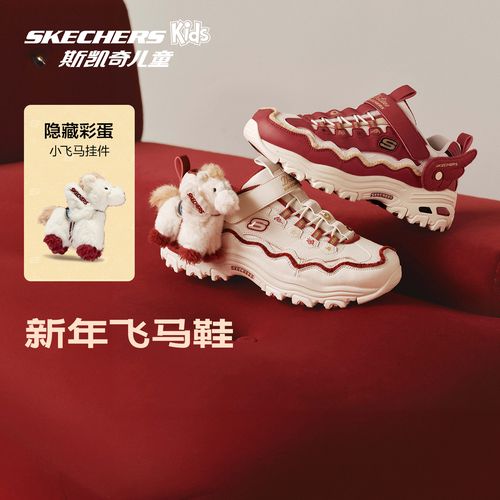 斯凯奇儿童飞马鞋新年限定女童红色老爹鞋冬季可爱运动鞋319104L主图