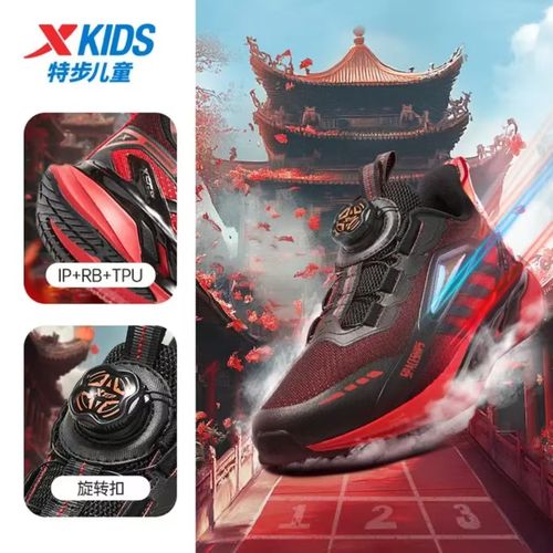 【老板专属】L36特步少年星舰密网跑鞋男女运动鞋675314119279主图