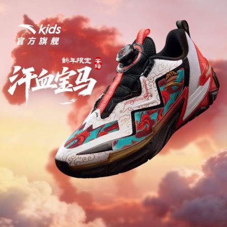 【馬年限定】【加厚保暖】安踏儿童篮球鞋新款防滑耐磨缓震篮球运动鞋