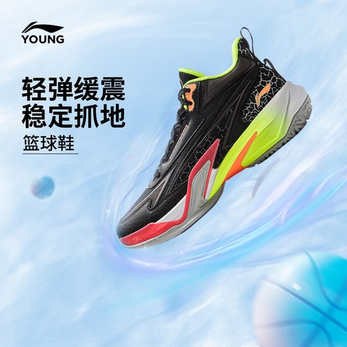 李宁儿童官方男大童新款先锋力6 TEAM V2篮球鞋YKBV082主图