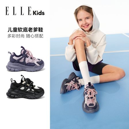 ELLE KIDS女童老爹鞋春季男童休闲鞋软底轻便儿童运动鞋EFF49832