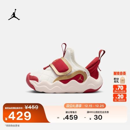 Jordan官方JORDAN 23/7.2 EASYON新年系列小鲨鱼婴童运动鞋IQ1116