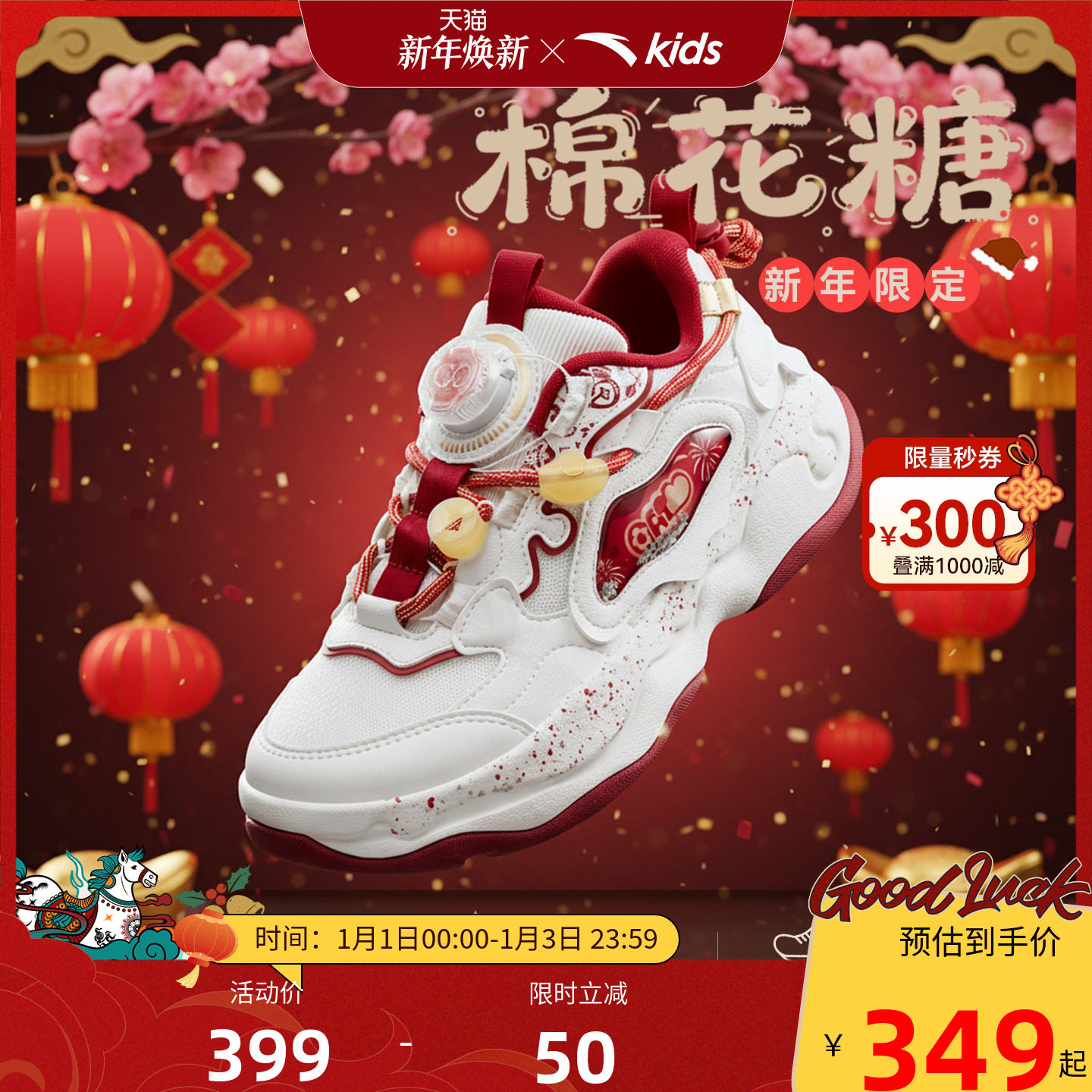 新年限定丨安踏儿童运动鞋女童鞋软弹耐磨潮流棉花糖老爹鞋小白鞋主图