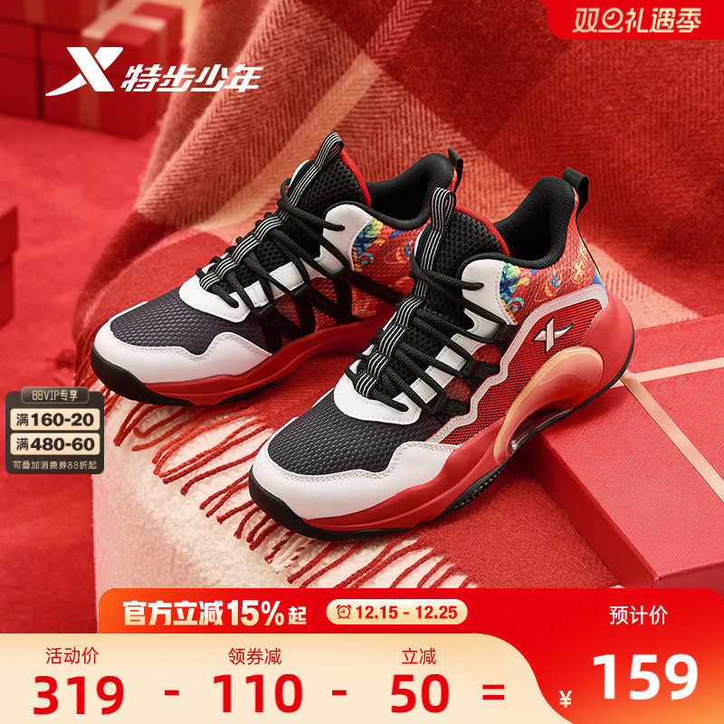 福燈贺岁|特步童鞋儿童运动篮球鞋男童新年款中大童缓震耐磨球鞋主图