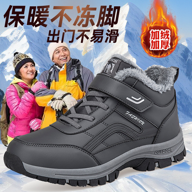 张凯丽老人东北高筒大棉鞋男冬季加绒加厚爸爸鞋中老年防滑雪地靴主图