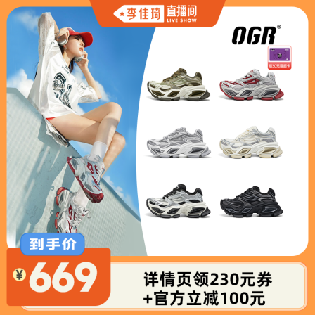 OGR异瞳猫眼复古厚底增高老爹鞋