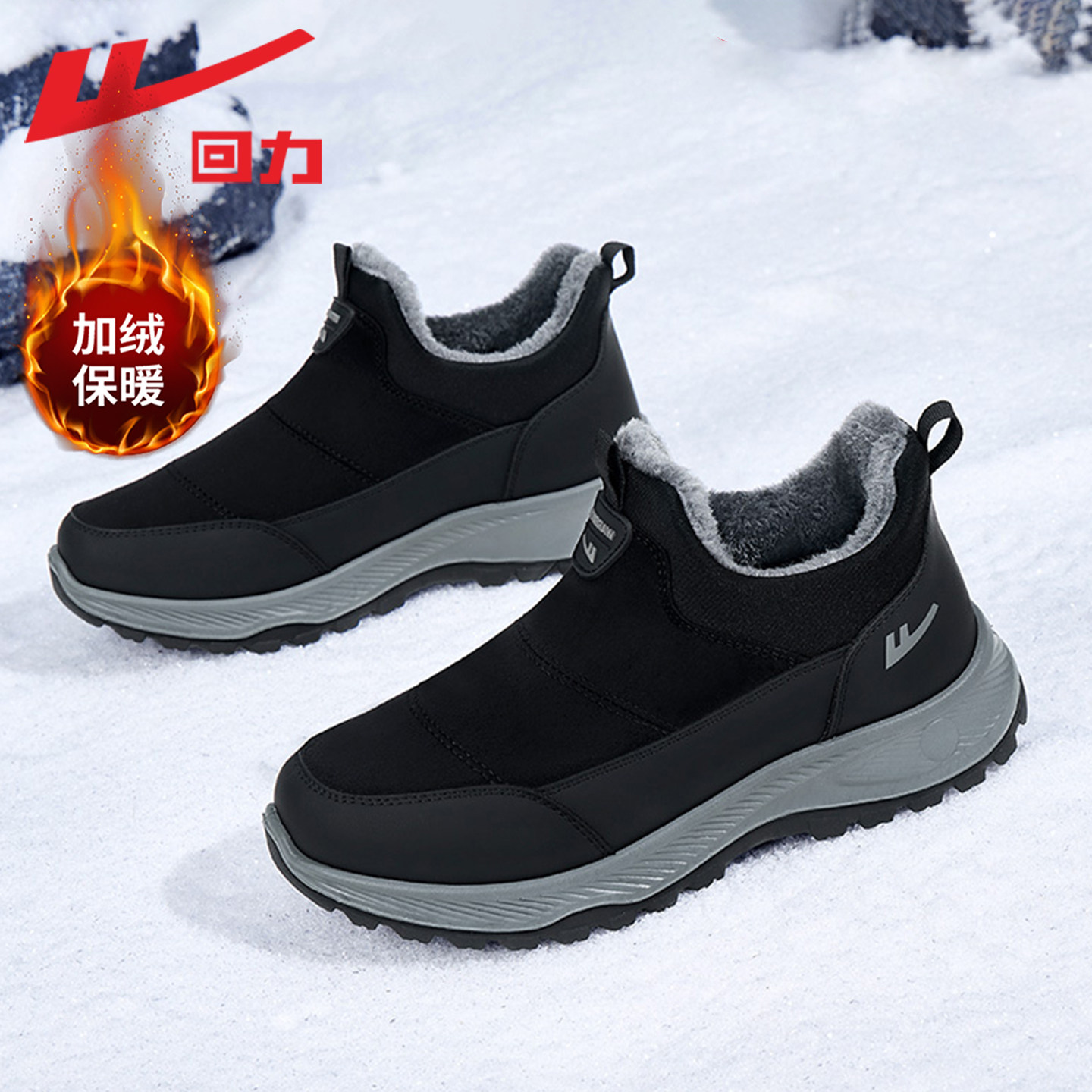 回力男士棉鞋2025冬季新款加绒加厚保暖爸爸鞋一脚蹬防泼水雪地靴主图