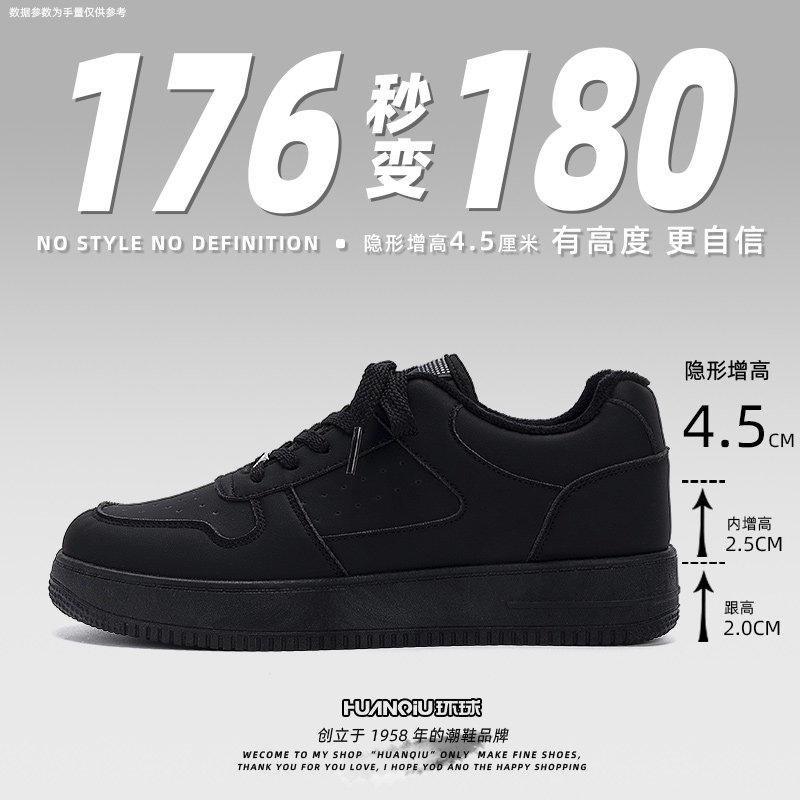 环球加绒加厚内增高板鞋男秋冬季2025新款保暖二棉鞋黑色厚底男鞋主图