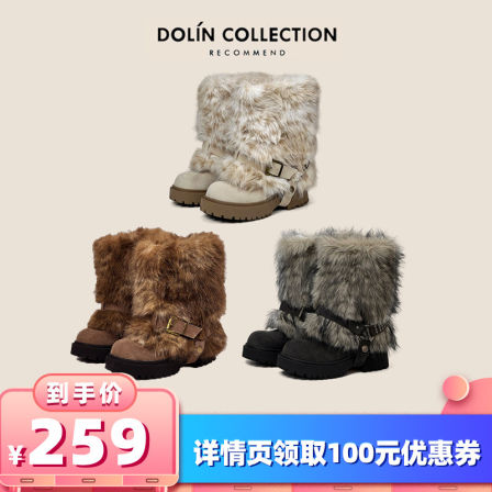 【所有女生的衣橱】DOLIN COLLECTION-B可拆卸毛毛雪地靴