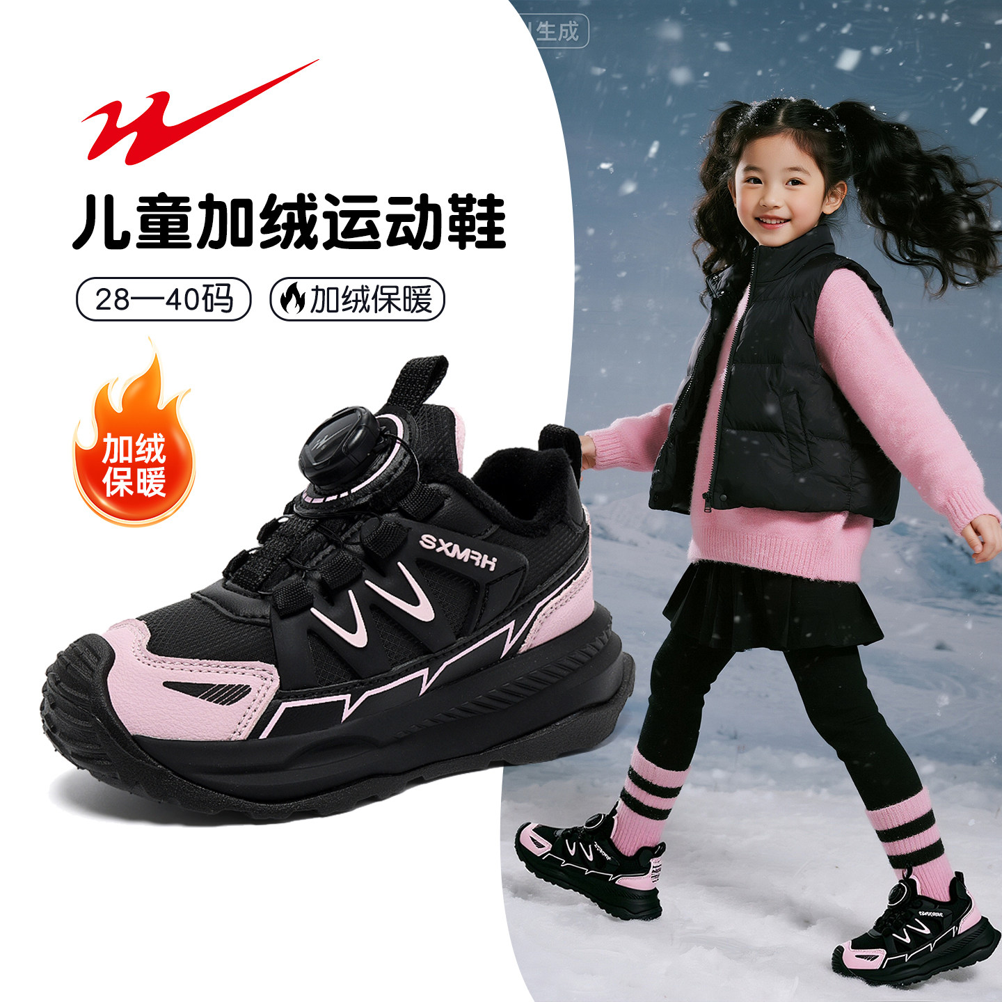双星儿童运动鞋2025新款冬季中大童女孩跑步鞋二棉冬鞋女童加绒鞋主图