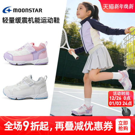 MOONSTAR月星春款3-12岁轻量缓震机能运动鞋男女透气魔术贴休闲鞋