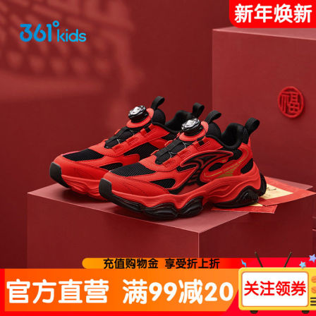 新年361度男童鞋2026春季新款运动鞋儿童本命年鞋青少年红色跑鞋