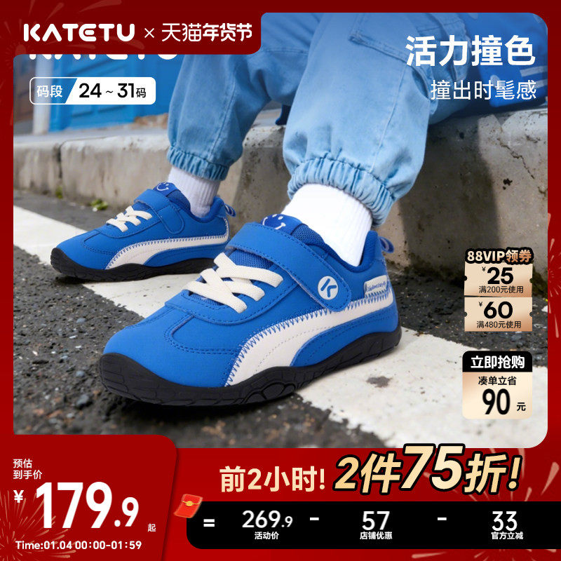 卡特兔童鞋户外儿童运动鞋男童2026年春季新品防滑耐磨女童跑步鞋主图