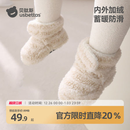 贝肽斯婴儿棉鞋冬季保暖加绒加厚防滑6一12月新生而宝宝防寒棉鞋S