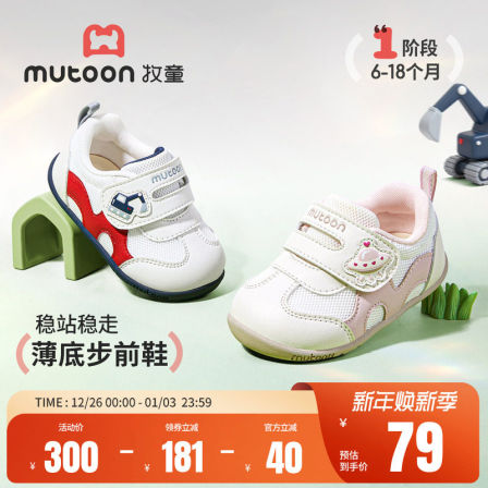 牧童婴儿步前鞋2026春季新款6-18个月卡通女宝宝鞋软底学步男童鞋