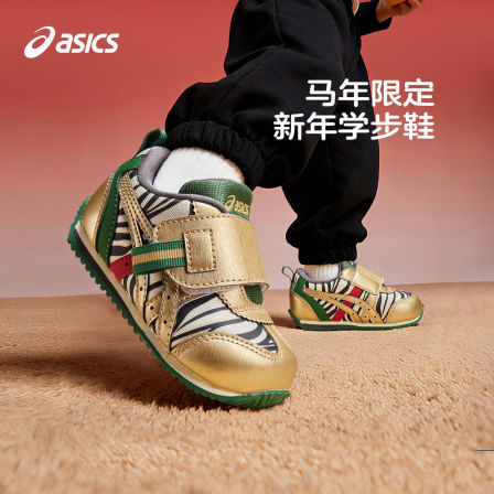 ASICS/亚瑟士童鞋26年马年新年款婴幼儿童婴儿鞋软底学步鞋COTLA
