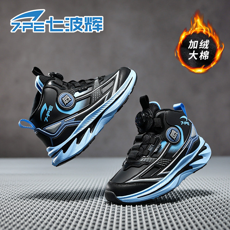 七波辉男童棉鞋2025冬季新款保暖跑步男孩加绒休闲大棉儿童运动鞋主图
