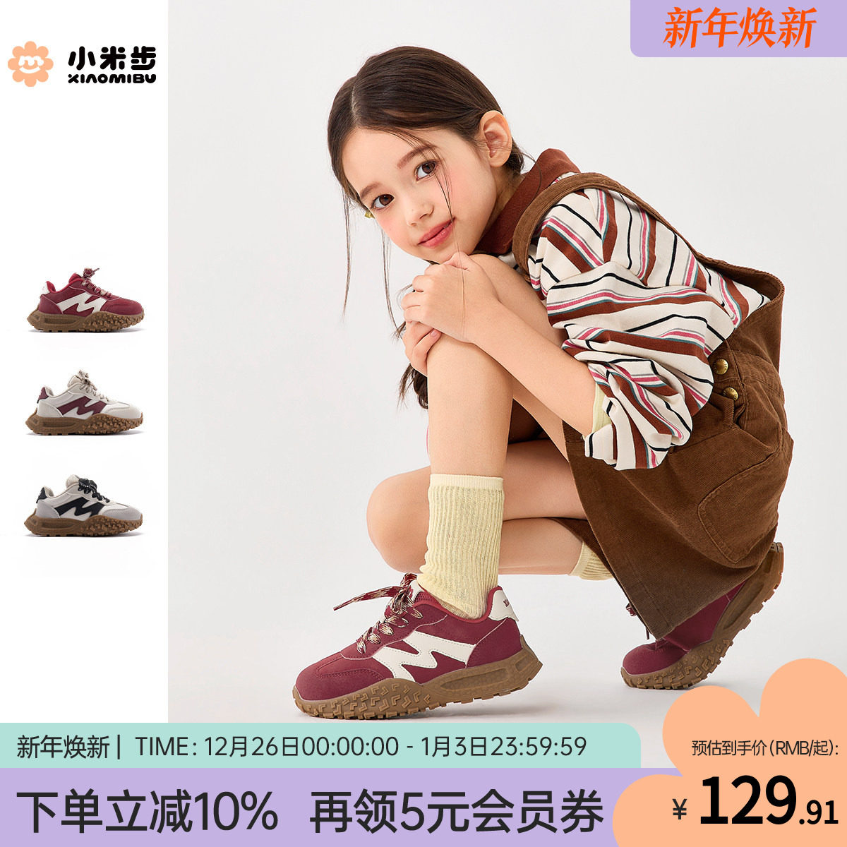 小米步女童运动鞋2026春季款复古德训鞋儿童软底休闲鞋男童鞋子潮主图