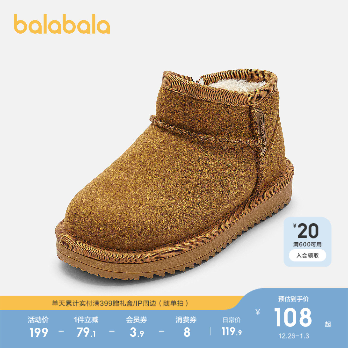 巴拉巴拉童鞋儿童雪地靴男女童2025年新款冬短靴加绒加厚低帮棉靴主图