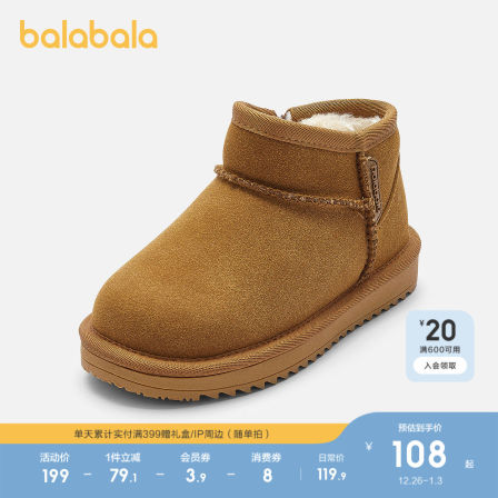 巴拉巴拉童鞋儿童雪地靴男女童2025年新款冬短靴加绒加厚低帮棉靴