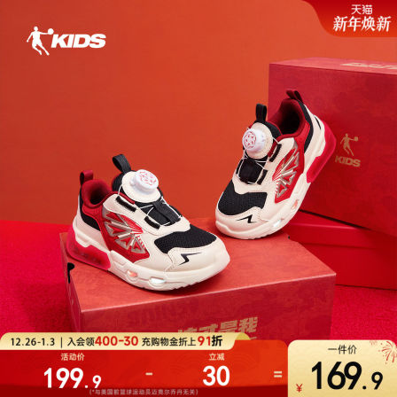 新年款乔丹童鞋儿童宝宝灯鞋2026马年发光鞋子炫酷闪光运动鞋男童