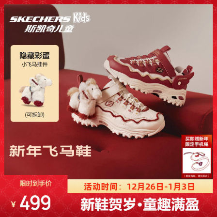 斯凯奇飞马鞋|2026马年红色童鞋男女大童熊猫老爹鞋魔术贴运动鞋