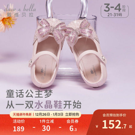 戴维贝拉女童皮鞋粉色单鞋2026春季新款儿童公主鞋闪钻宝宝鞋子