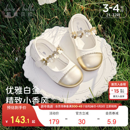 戴维贝拉儿童小香风皮鞋2026春季新款女童公主鞋防滑鞋子宝宝单鞋