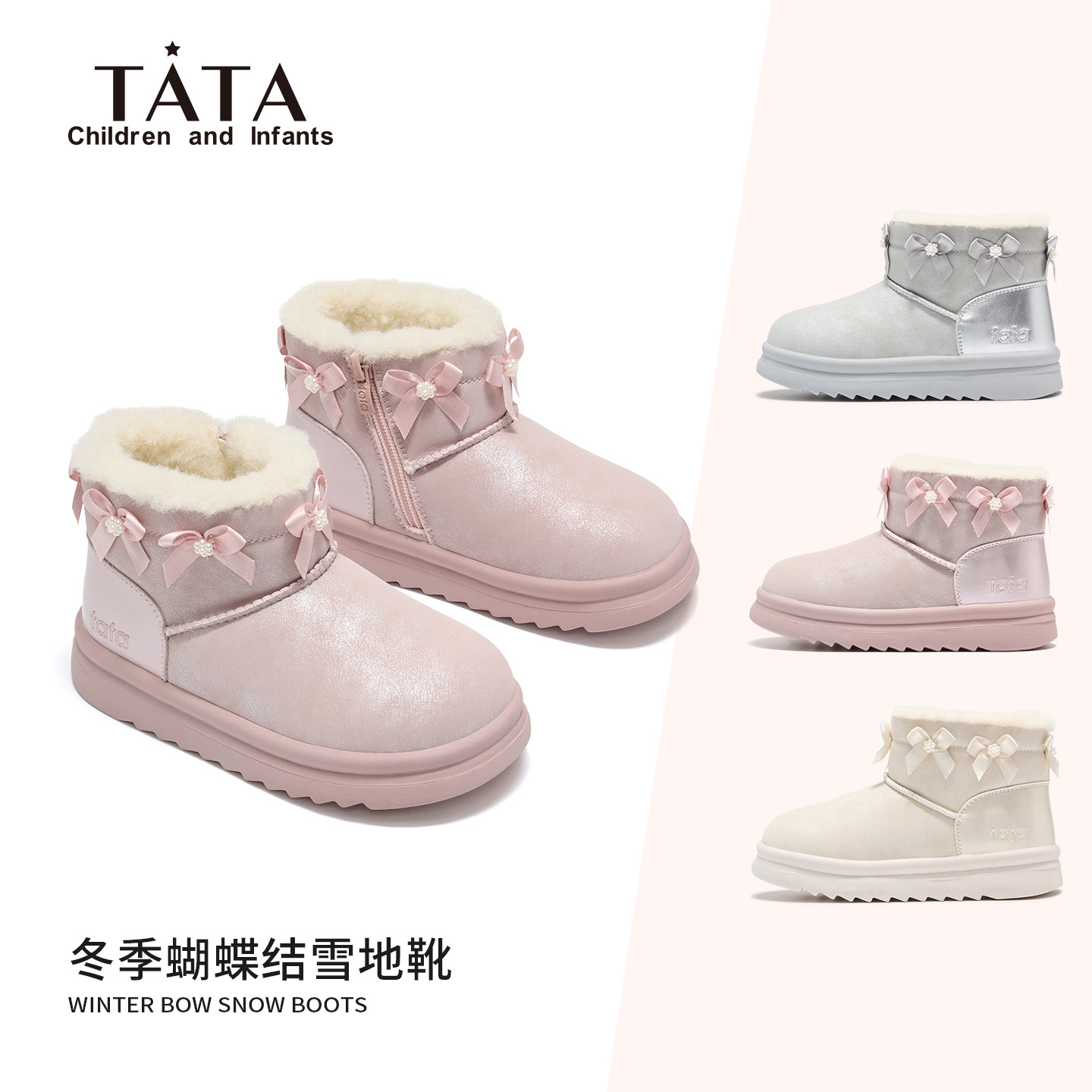 TATA他她童鞋儿童雪地靴冬女童大棉加绒防滑棉鞋靴户外靴子公主靴主图