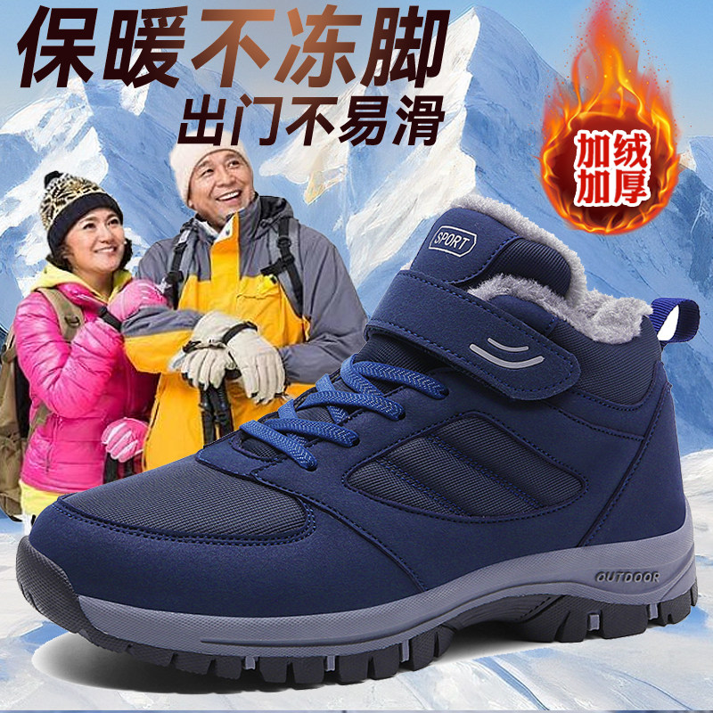 张凯丽老人高筒棉鞋男款冬季加厚加绒爸爸鞋中老年舒适保暖运动鞋主图