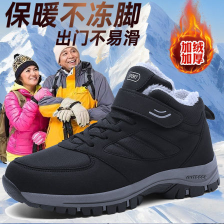 张凯丽老人雪地靴男冬季加绒加厚爸爸鞋中老年防滑保暖高筒大棉鞋