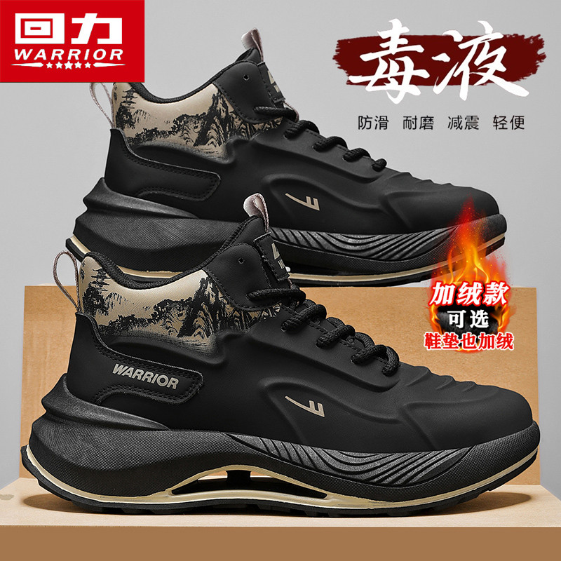 回力男鞋冬季加绒保暖二棉鞋皮面防水运动休闲工作黑色劳保老爹鞋主图