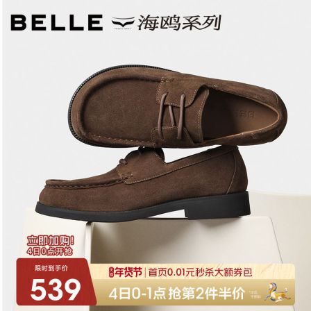 百丽海鸥乐福男士一脚蹬休闲商务皮鞋男26春新厚底增高鞋A2308AM6