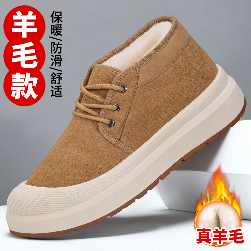 冬季老北京棉鞋男2025新款加绒爸爸鞋加厚羊毛保暖休闲防滑雪地靴主图