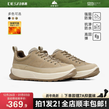 德赛【按摩科技】冬季真皮加绒保暖运动鞋男防滑户外防泼水休闲鞋