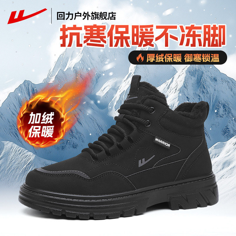 回力男鞋加绒保暖工装鞋男款2025冬季新款男士棉鞋厚底百搭马丁靴主图