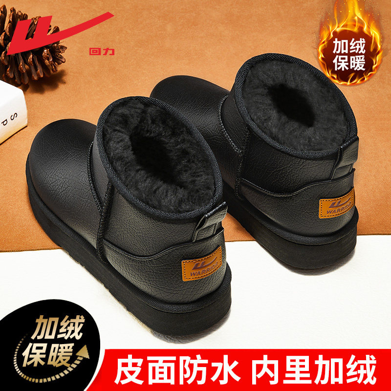 回力雪地靴男款冬季加绒加厚2025新款面包鞋子男士防水防滑棉鞋男主图