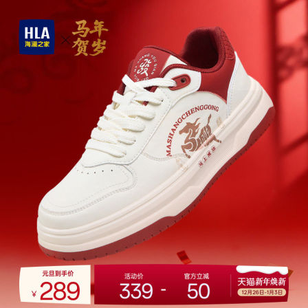 HLA/海澜之家男鞋新年贺岁马年春秋时尚皮面厚底板鞋百搭休闲运动
