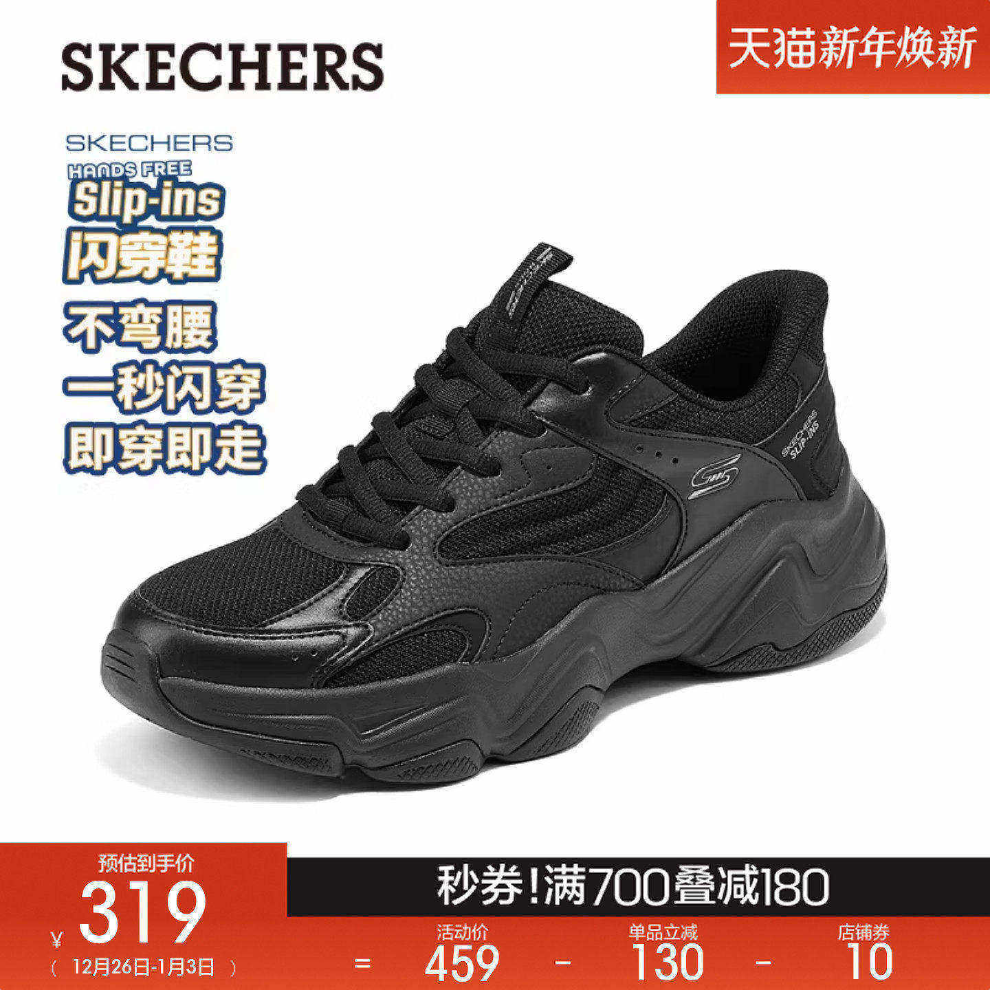 斯凯奇闪穿鞋|2025年秋冬新款男子百搭厚底老爹鞋舒适休闲运动鞋主图