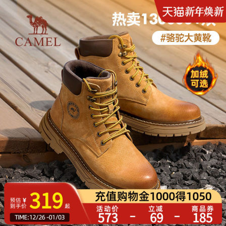 王俊凯同款骆驼马丁靴男2025秋冬新款加绒大黄靴女复古户外工装靴