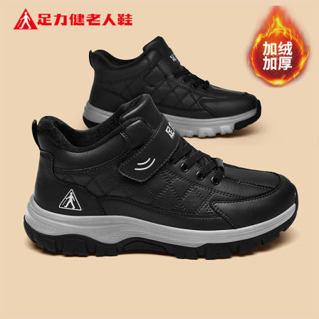 足力健老人鞋官方旗舰店正品中老年冬季爸爸加绒健步休闲保暖男鞋