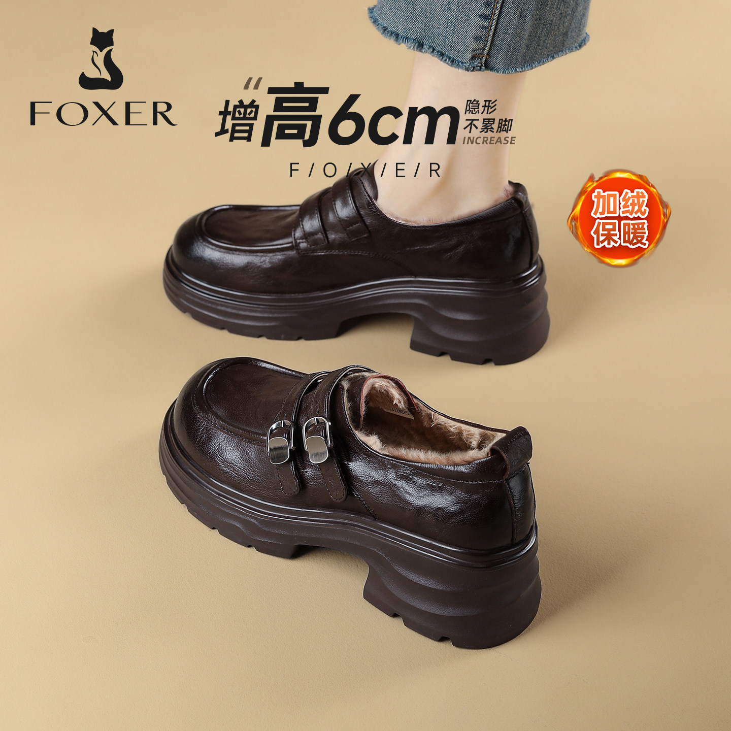 羊皮厚底乐福鞋女2026新款春季加绒保暖增高小皮鞋棕色真皮单鞋女主图