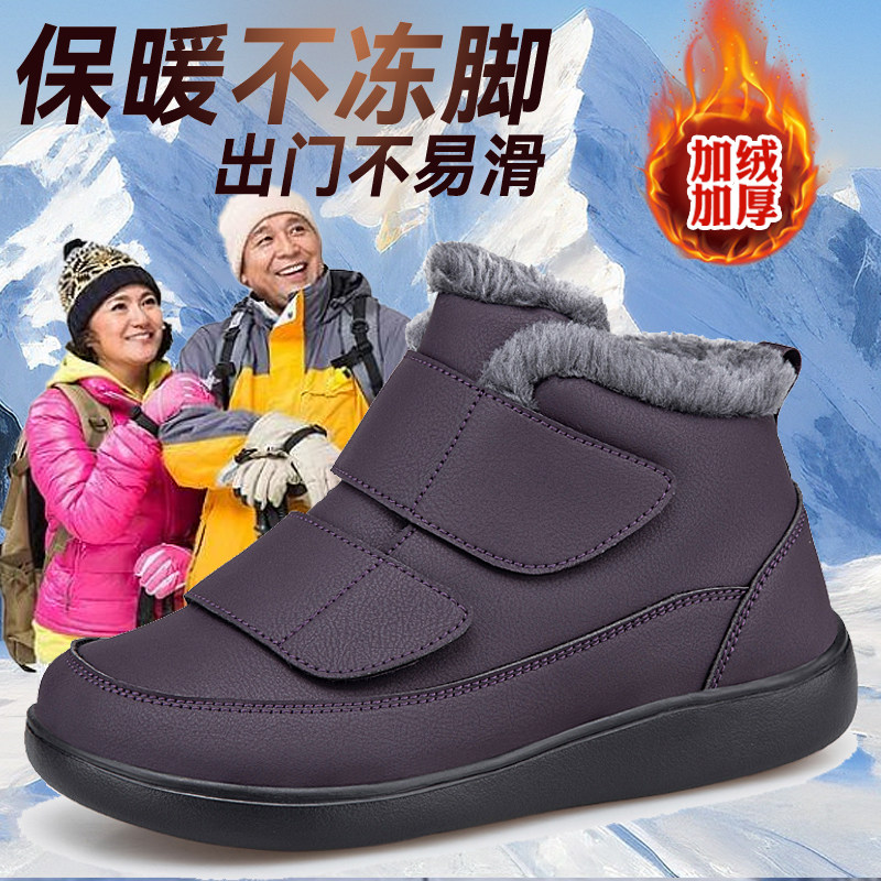 张凯丽老人雪地靴女款冬季加绒加厚中老年妈妈棉靴防滑高筒大棉鞋主图