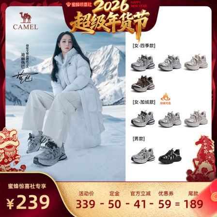 【超级年货节】骆驼迪丽热巴同款银月2代老爹鞋增高休闲运动鞋女