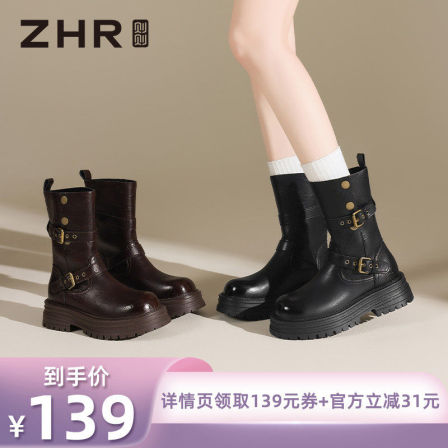 【所有姐姐的衣橱直播间】ZHR则则厚底中筒靴美拉德西部骑士靴鞋
