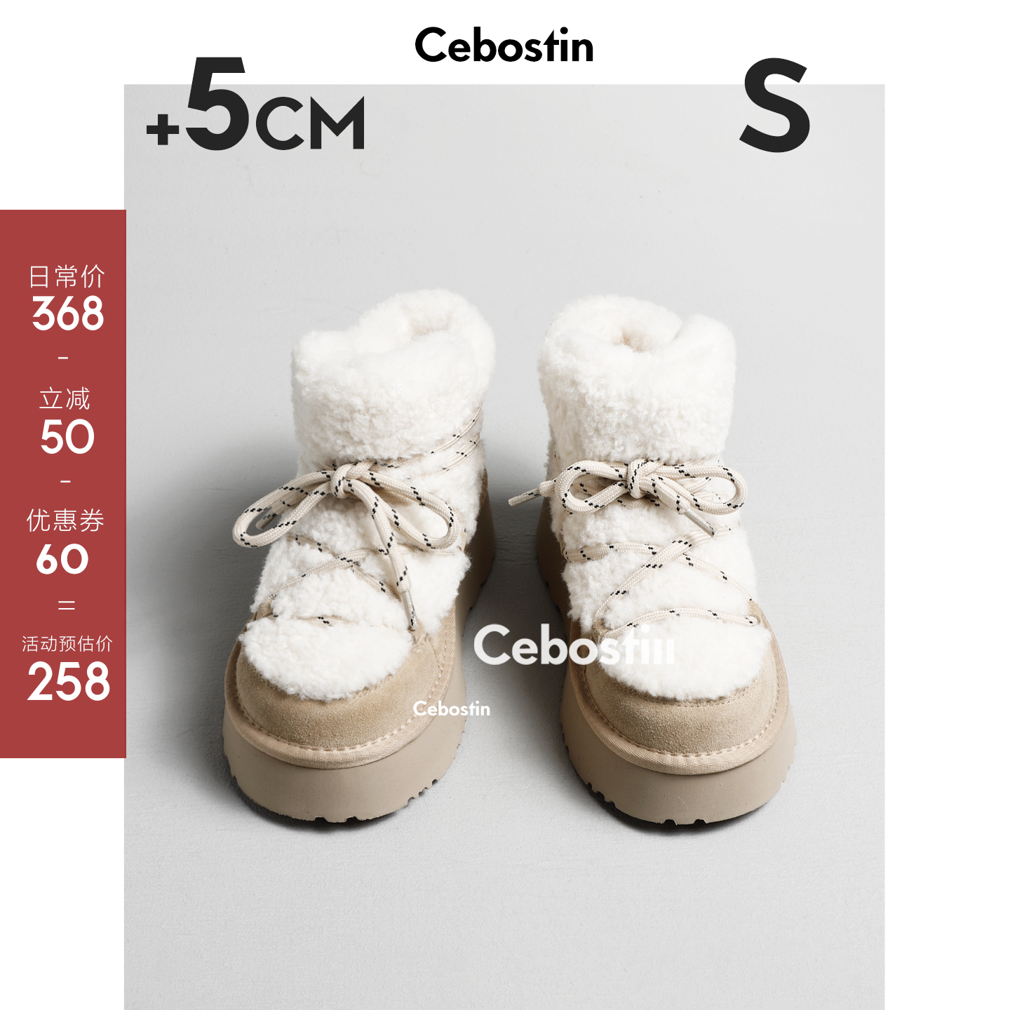 【腹肌商店】雪地靴 5cm增高版加绒加厚保暖棉鞋女毛毛短靴冬季主图