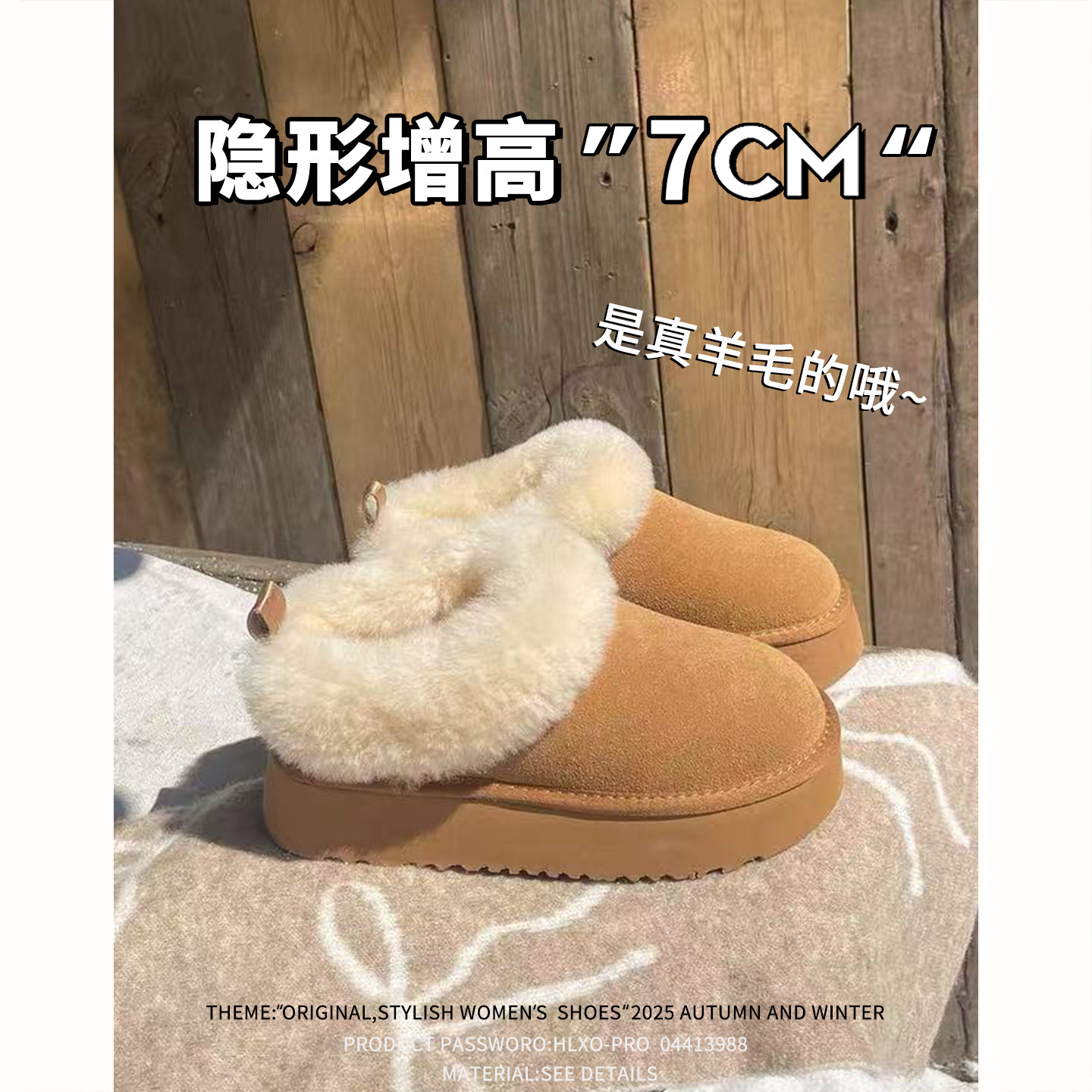 7cm内增高小个子厚底雪地靴女冬季新款羊毛保暖厚绒短靴女毛毛靴主图