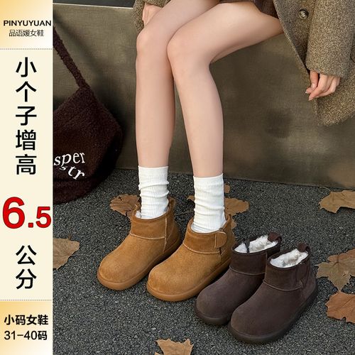 品语媛6.5cm冬季小个子增高加绒保暖雪地靴真皮软底东北棉鞋3233主图